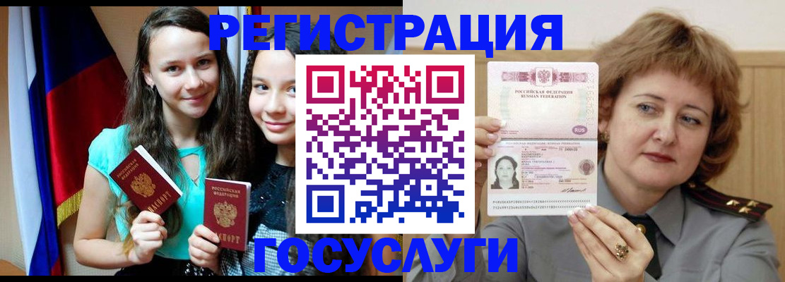 прописка для школы в Ейске