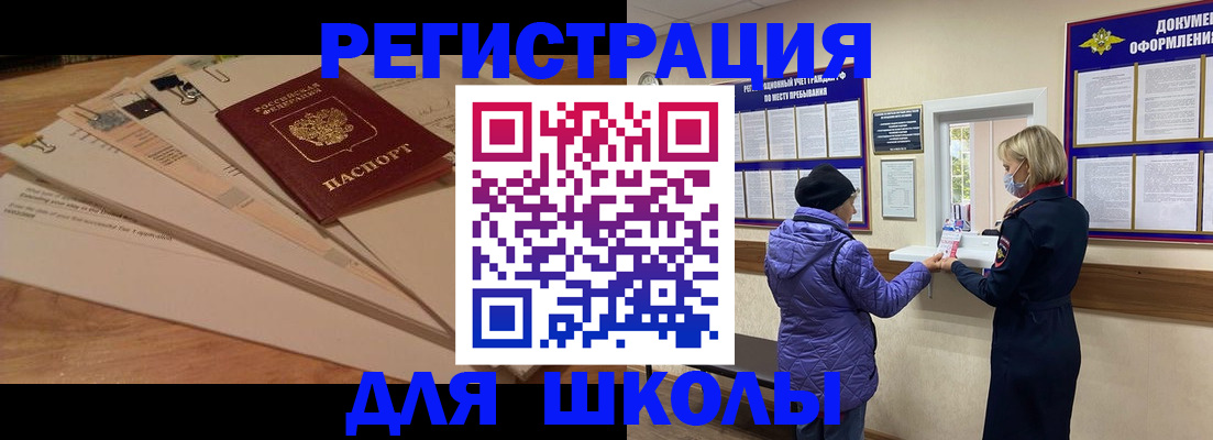 прописка законно в Ейске