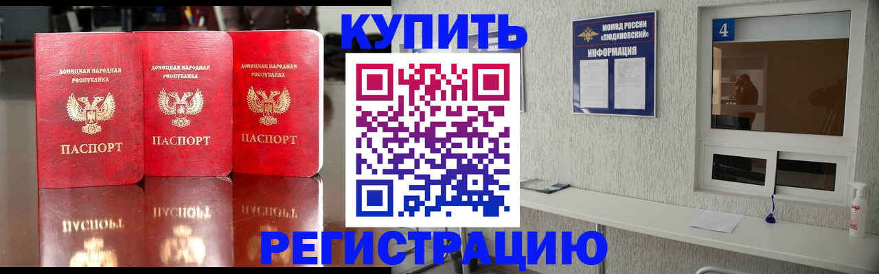 регистрация для дет. сада в Ейске