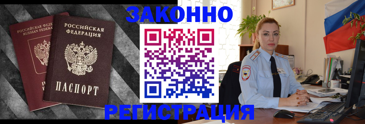 регистрация для дет. сада в Ейске