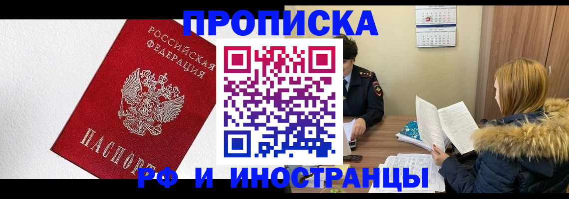 временная регистрация госуслуги в Ейске